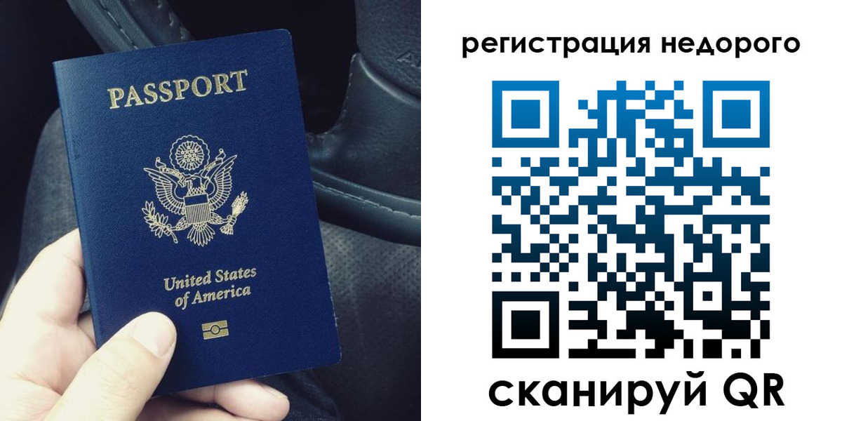 временная регистрация гарантия в Боровичах