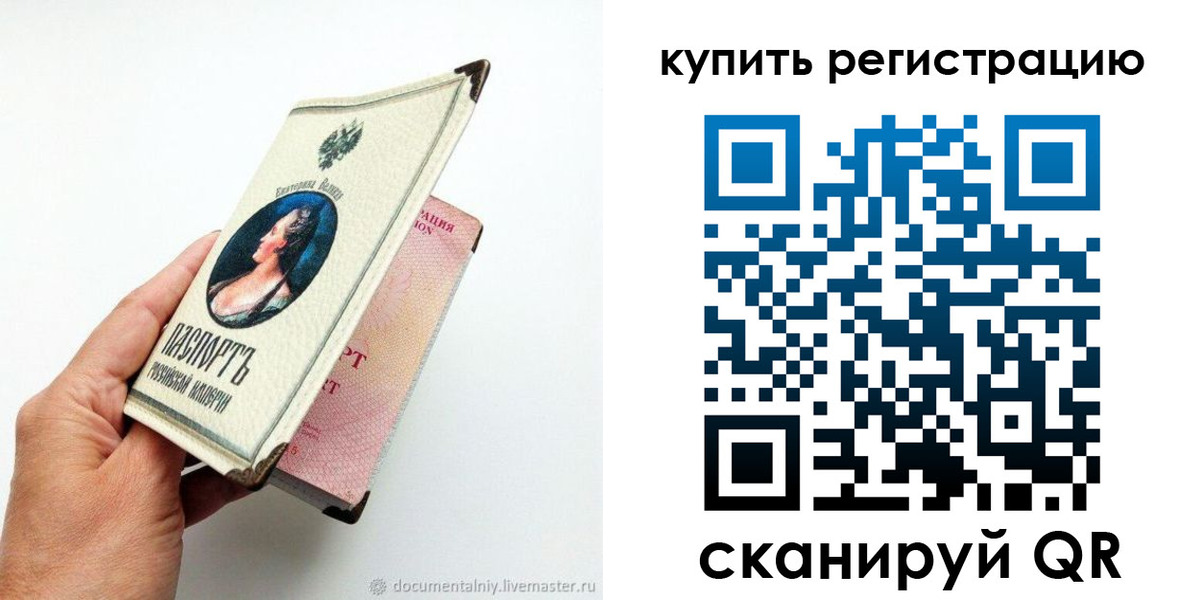 прописка для военкомата в Боровичах