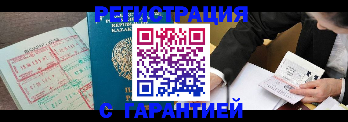 прописка законно в Боровичах