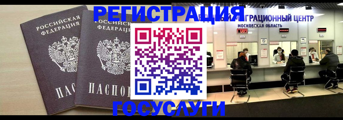 прописка паспорт в Боровичах
