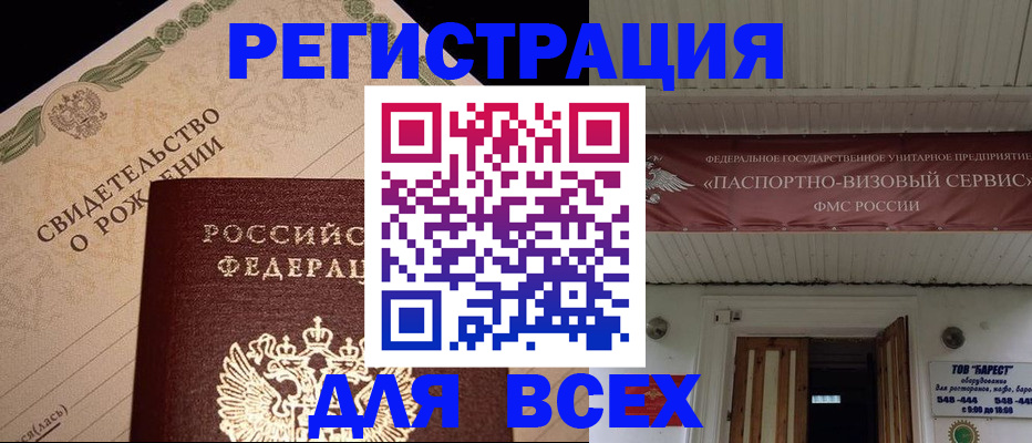регистрация в Боровичах